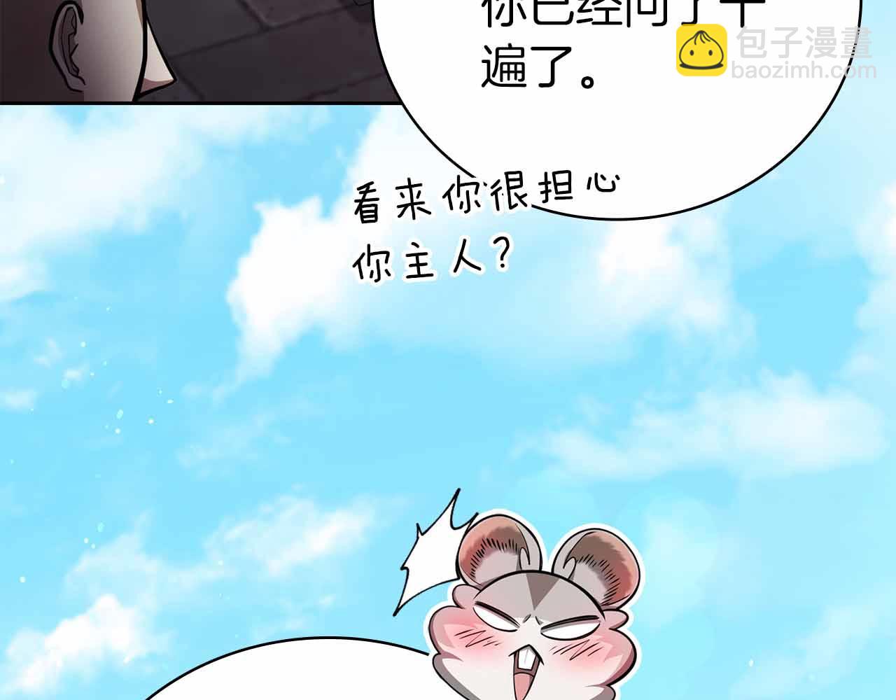 第35话 复仇战前戏165