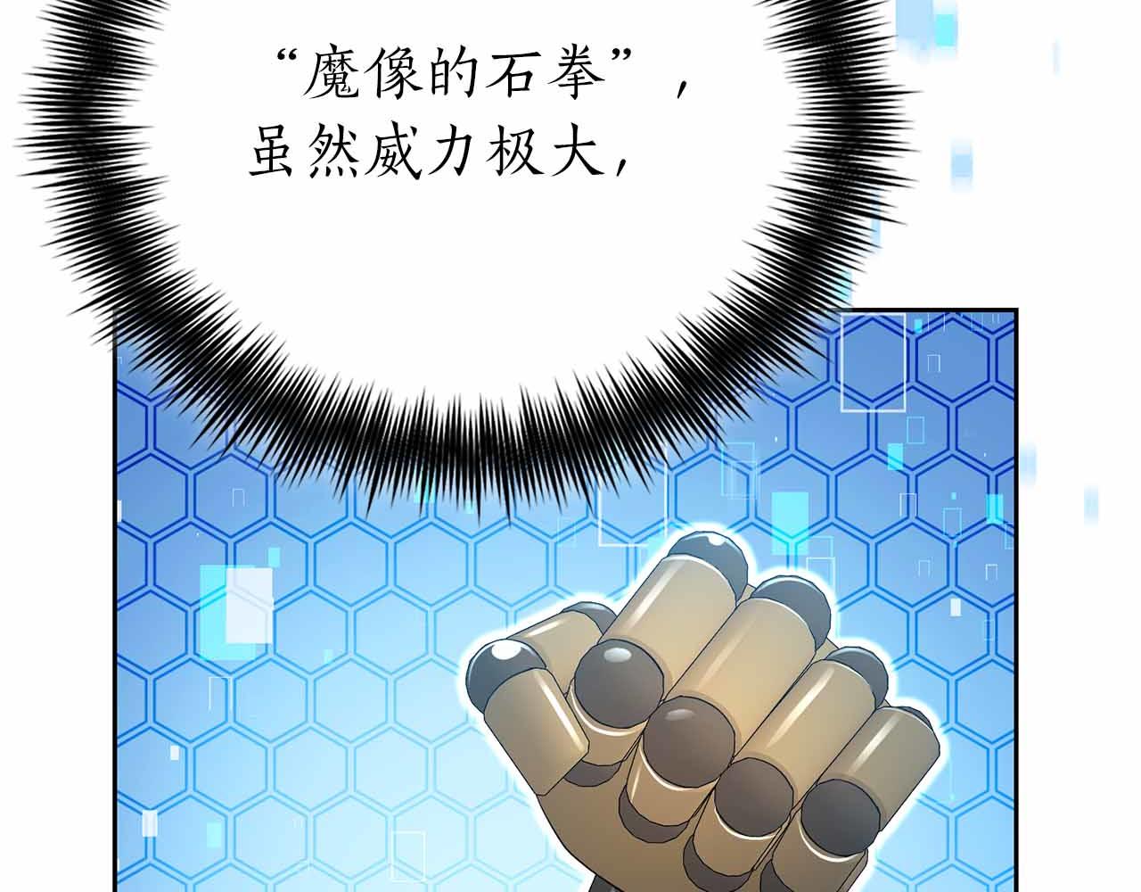 第35话 复仇战前戏175