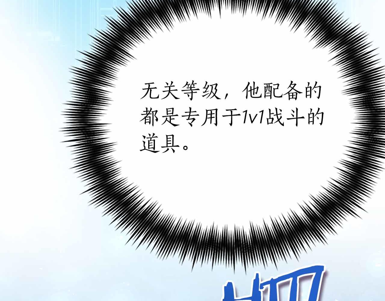第35话 复仇战前戏183