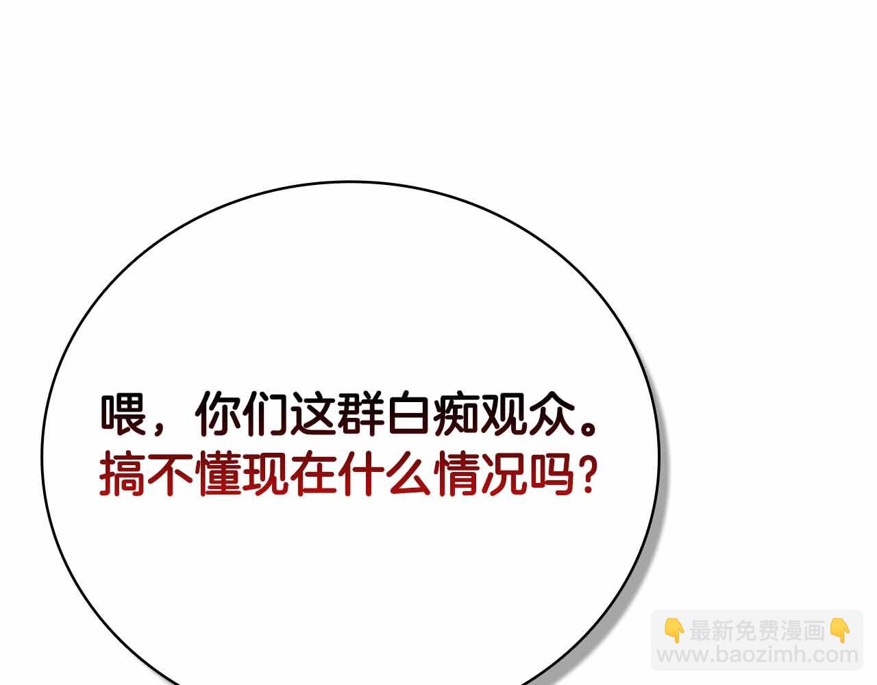 第35话 复仇战前戏203