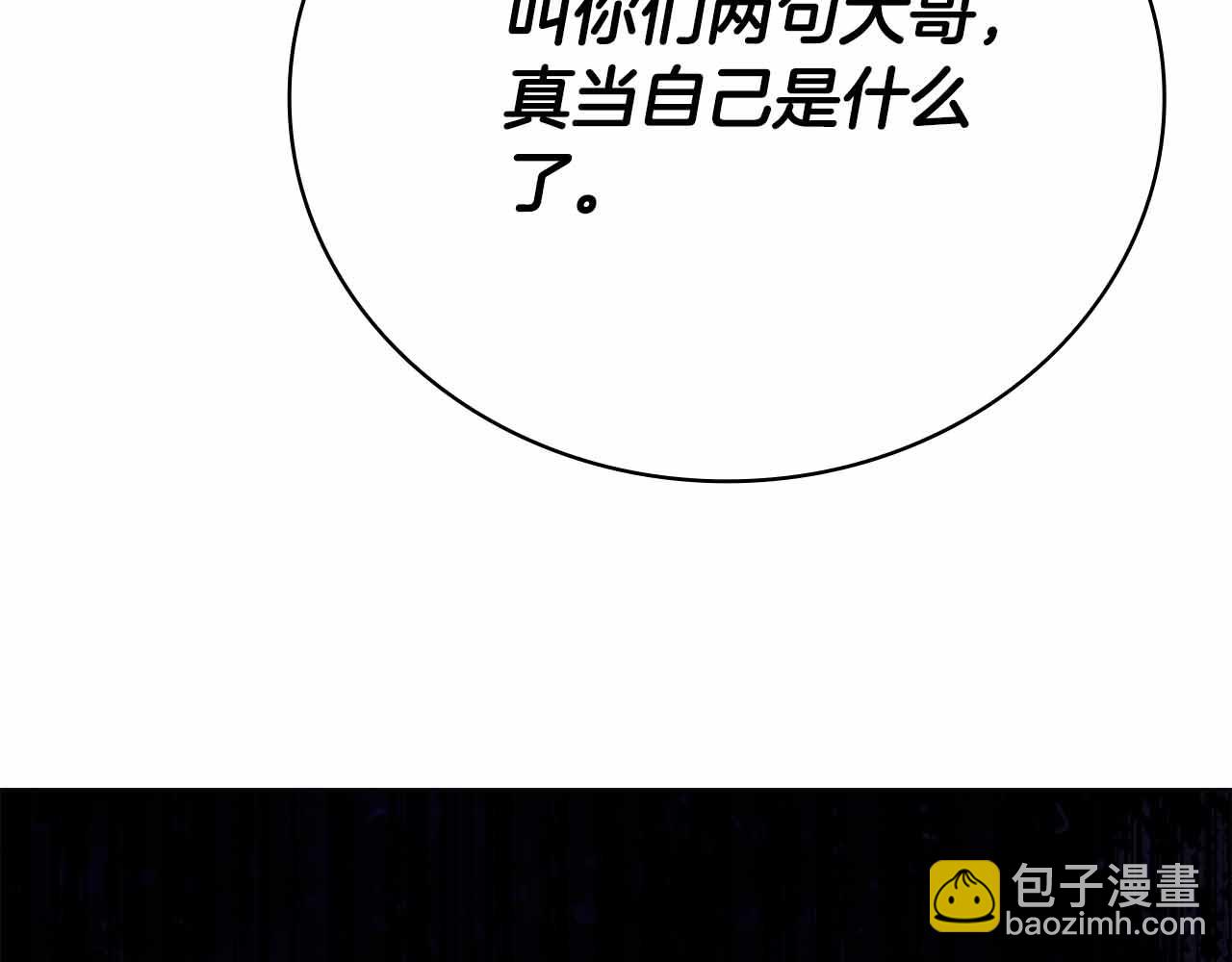 第35话 复仇战前戏206