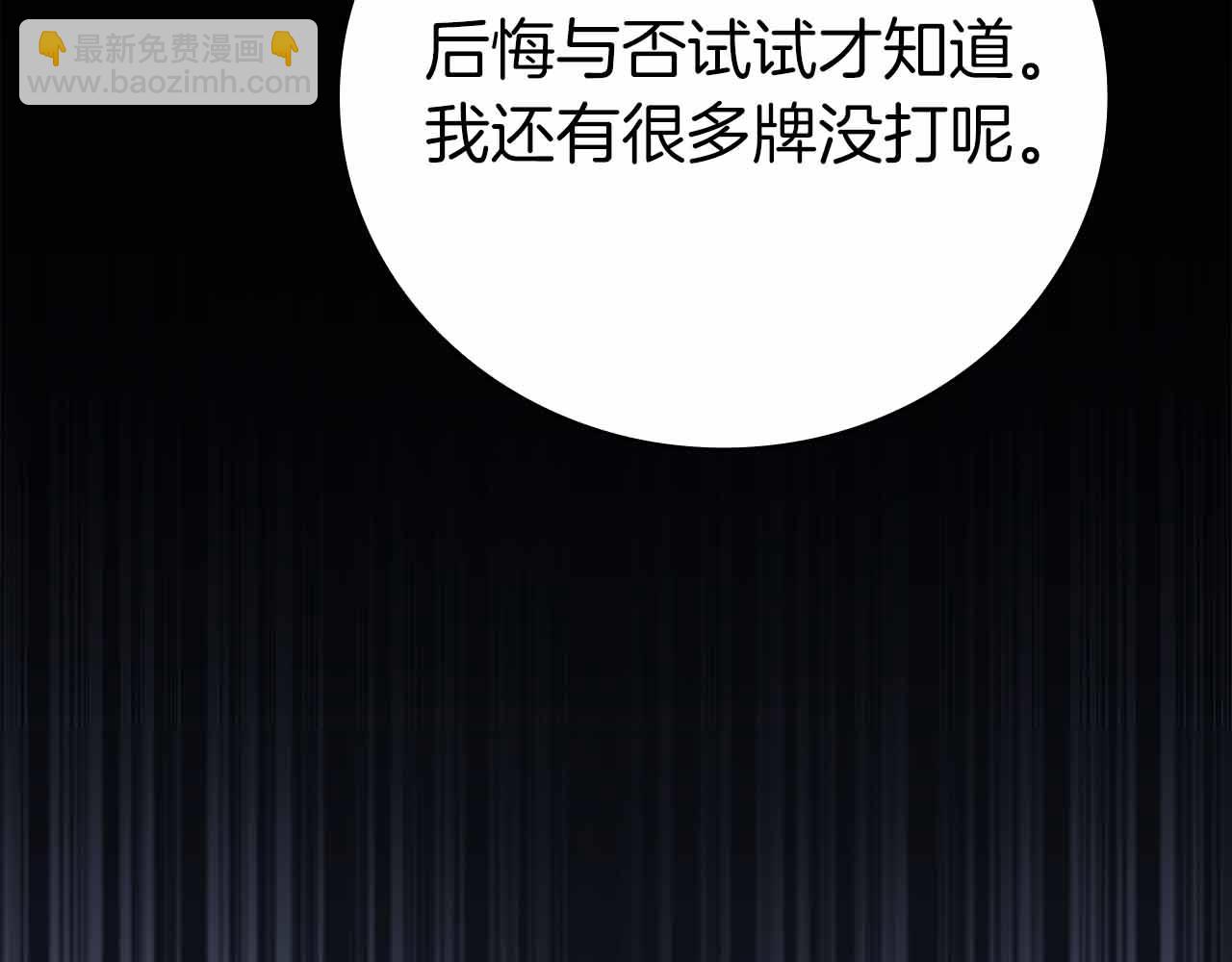 第35话 复仇战前戏228