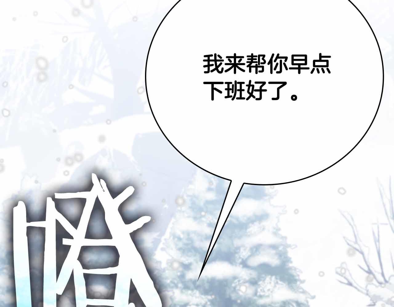 第35话 复仇战前戏3