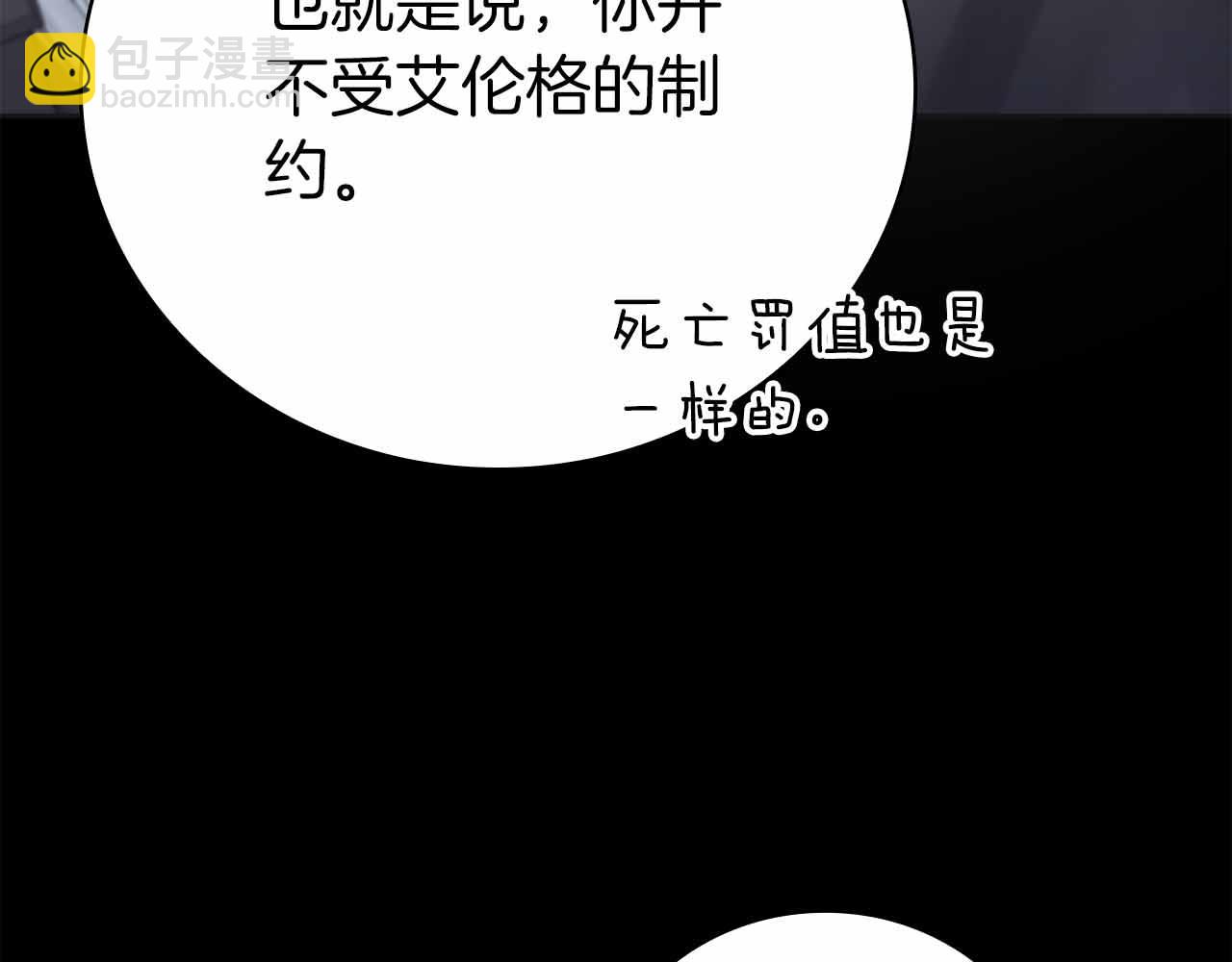 第35话 复仇战前戏32