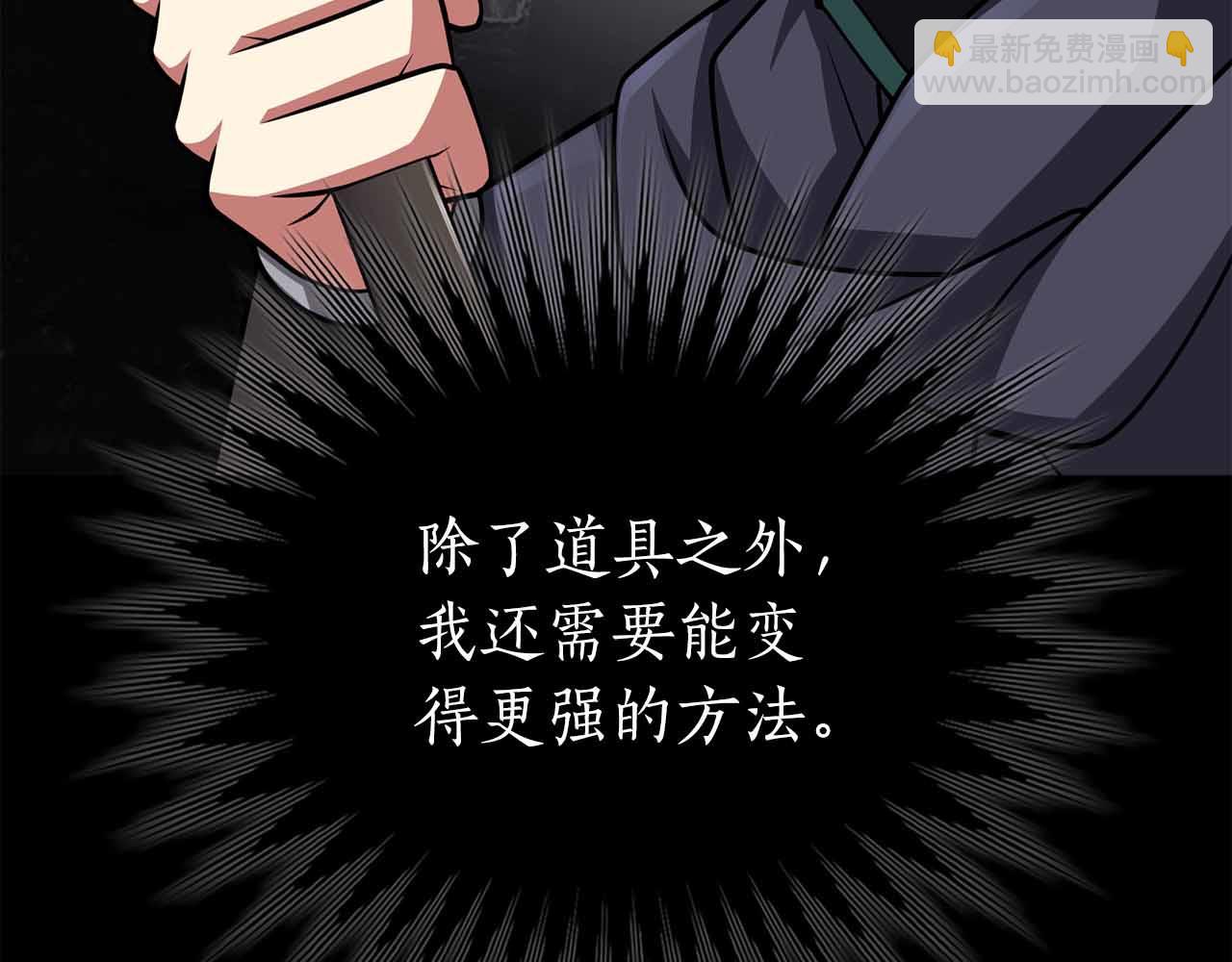 第35话 复仇战前戏79