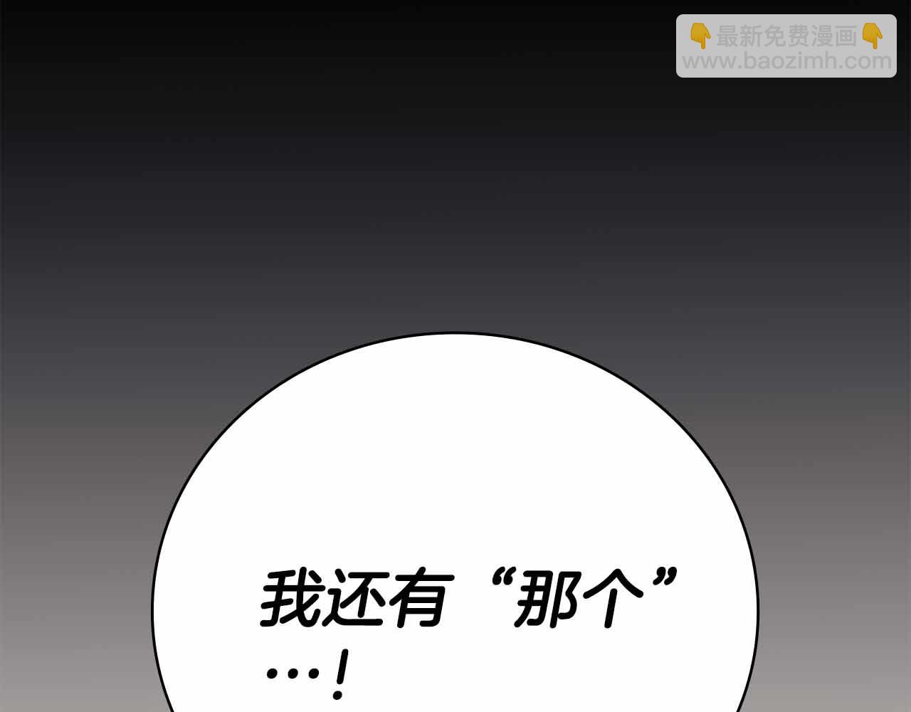 第35话 复仇战前戏82