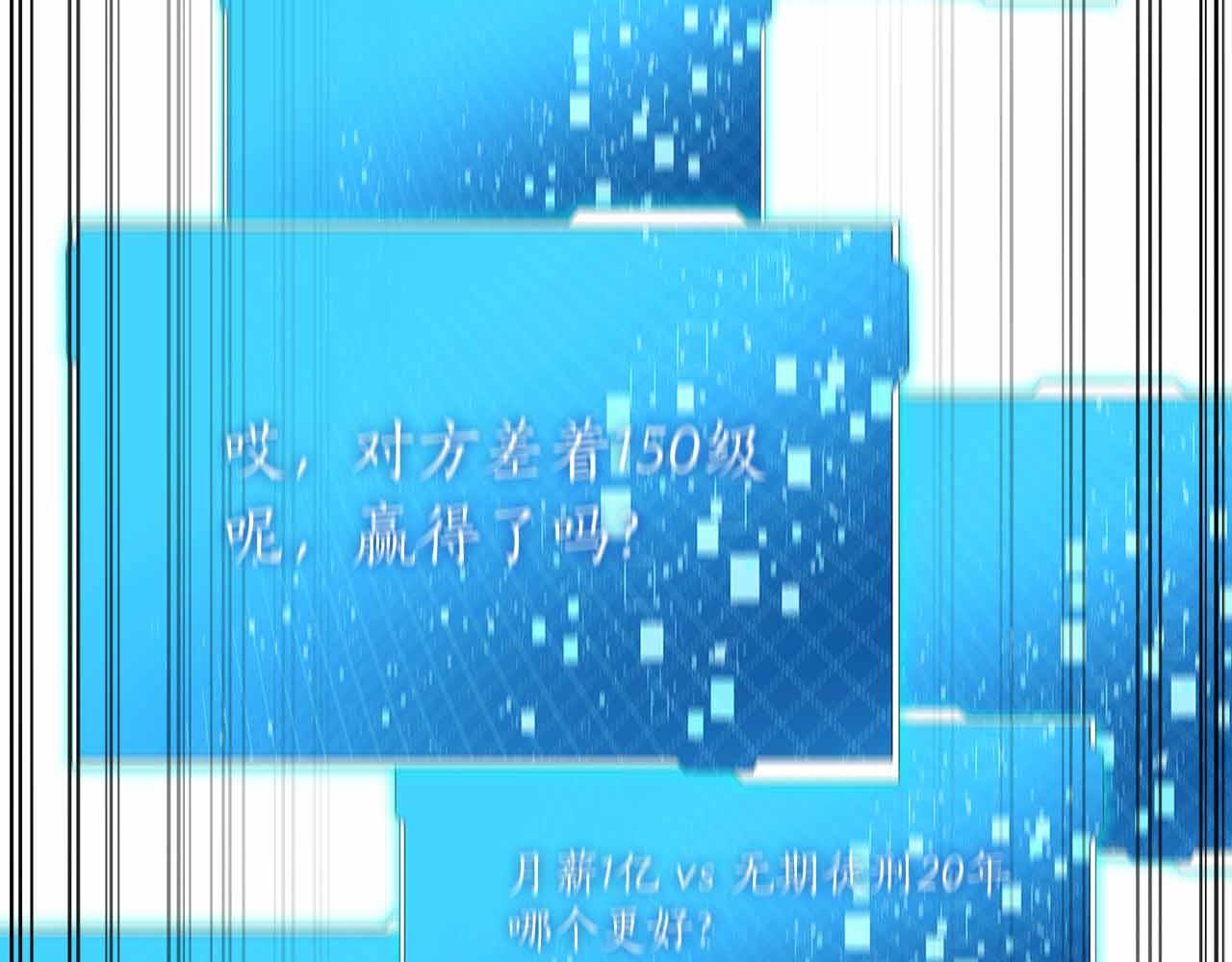 第35话 复仇战前戏92