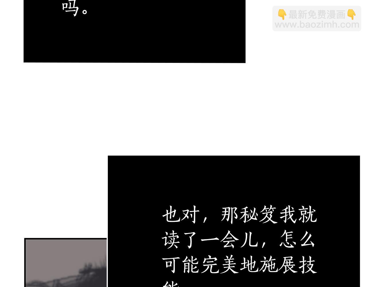 第36话 天才与蠢材163