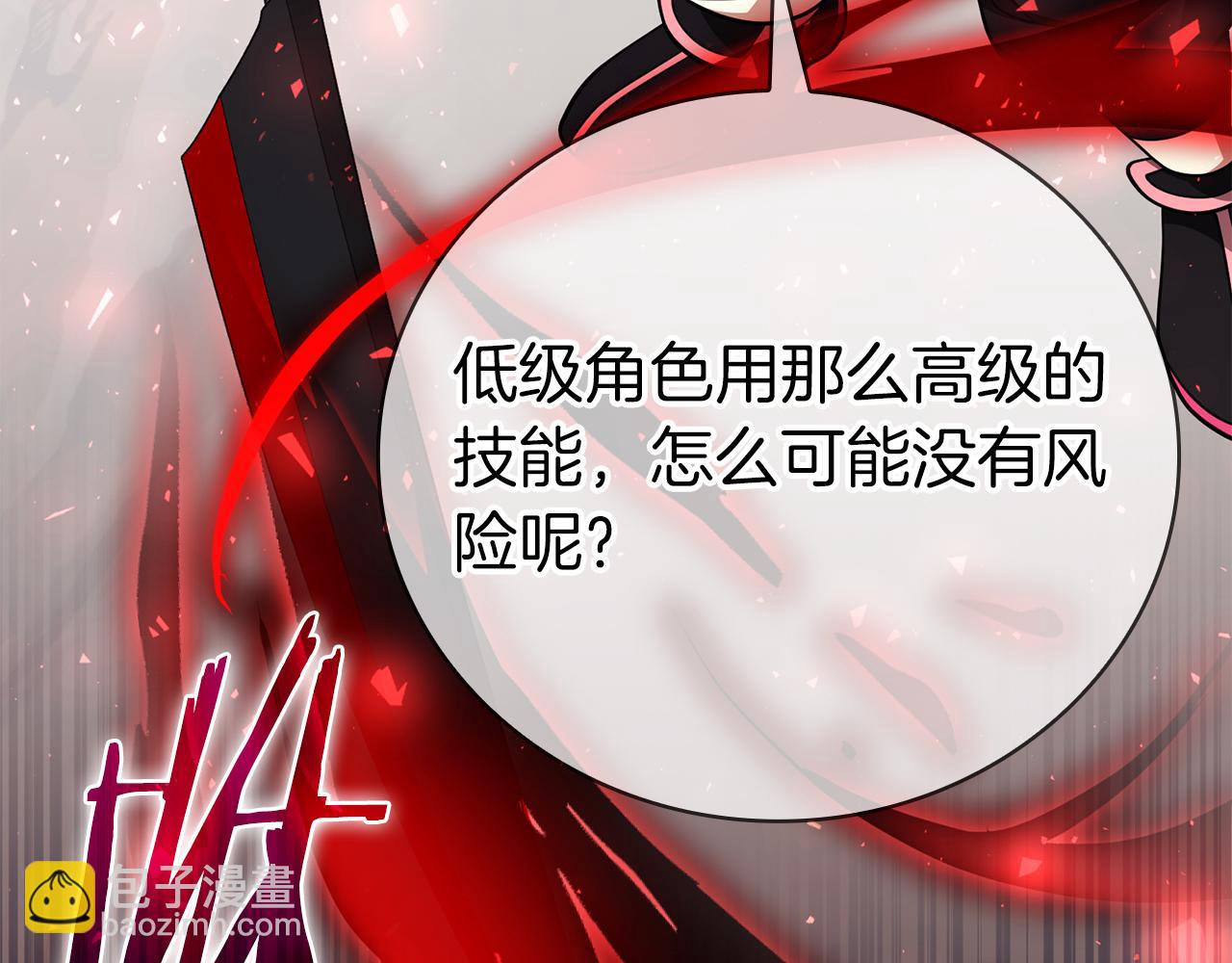 第36话 天才与蠢材174