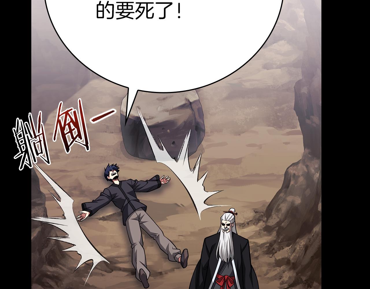 第36话 天才与蠢材198