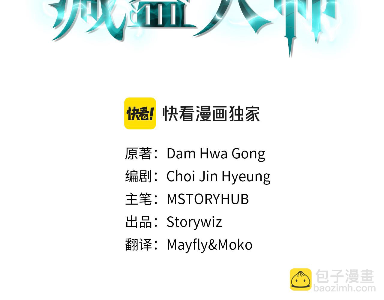 第36话 天才与蠢材2