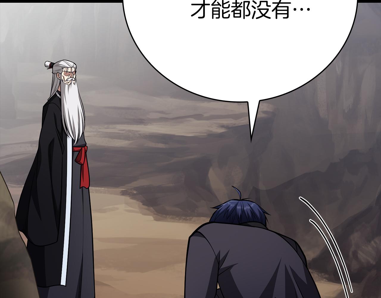 第36话 天才与蠢材208