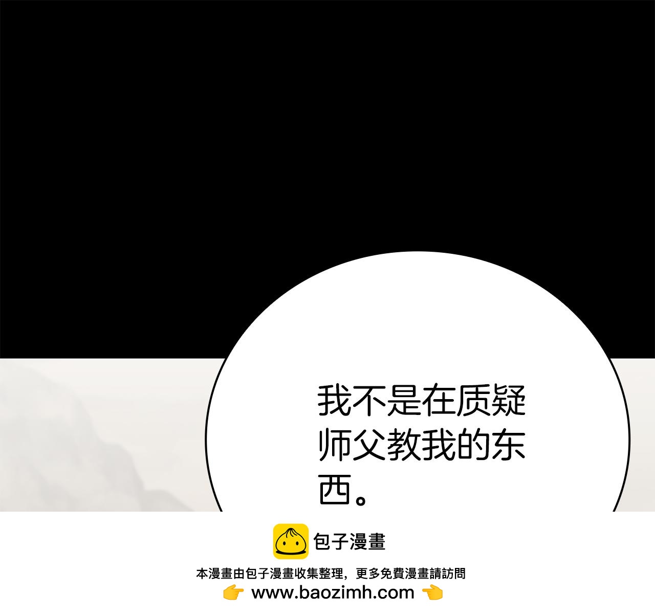 第36话 天才与蠢材211
