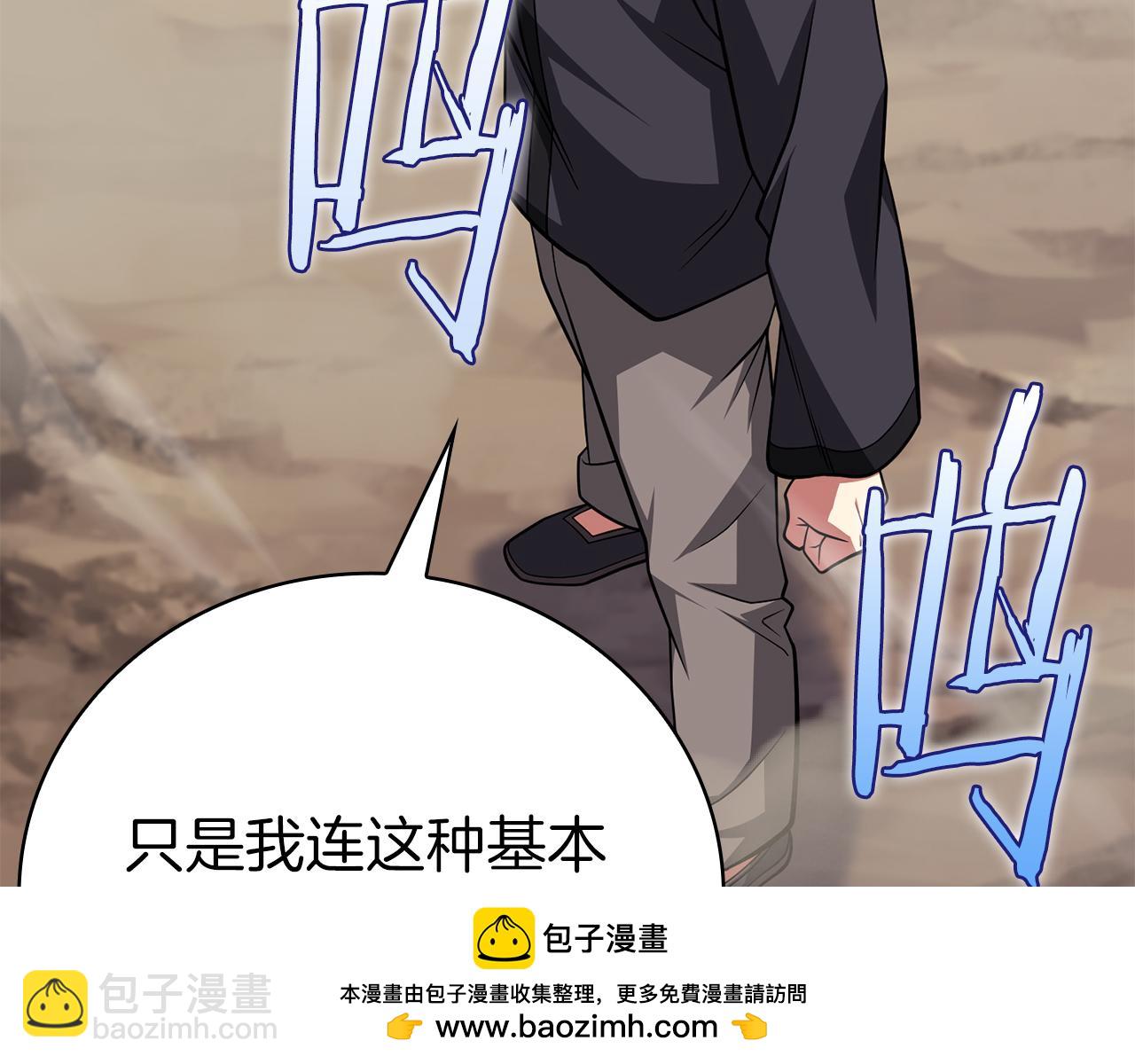 第36话 天才与蠢材217