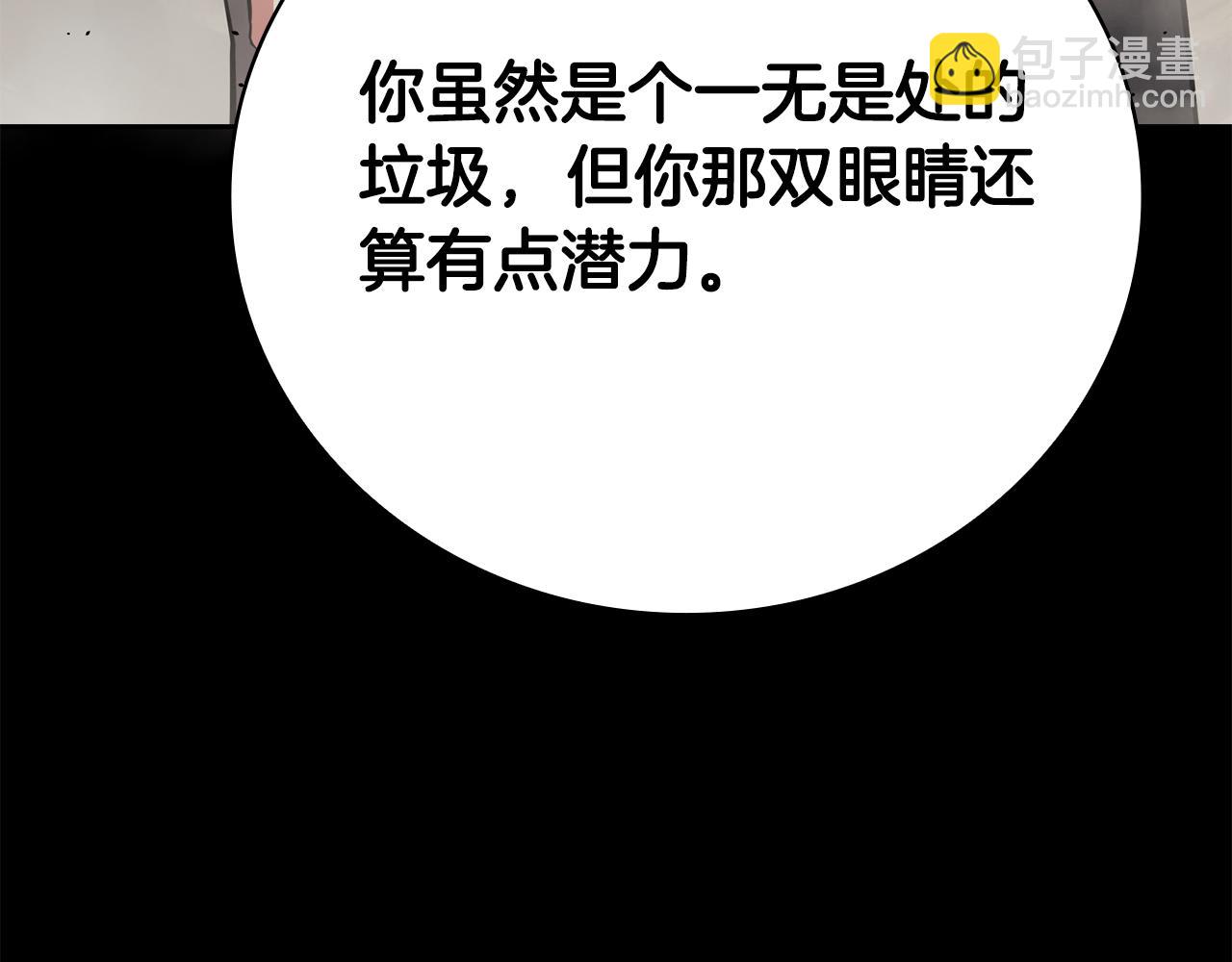 第36话 天才与蠢材238