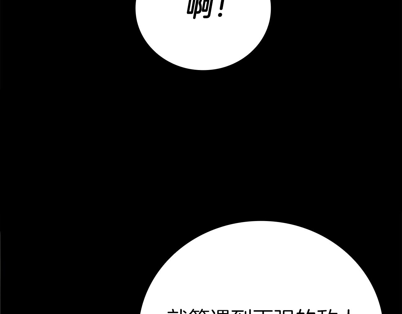 第36话 天才与蠢材242