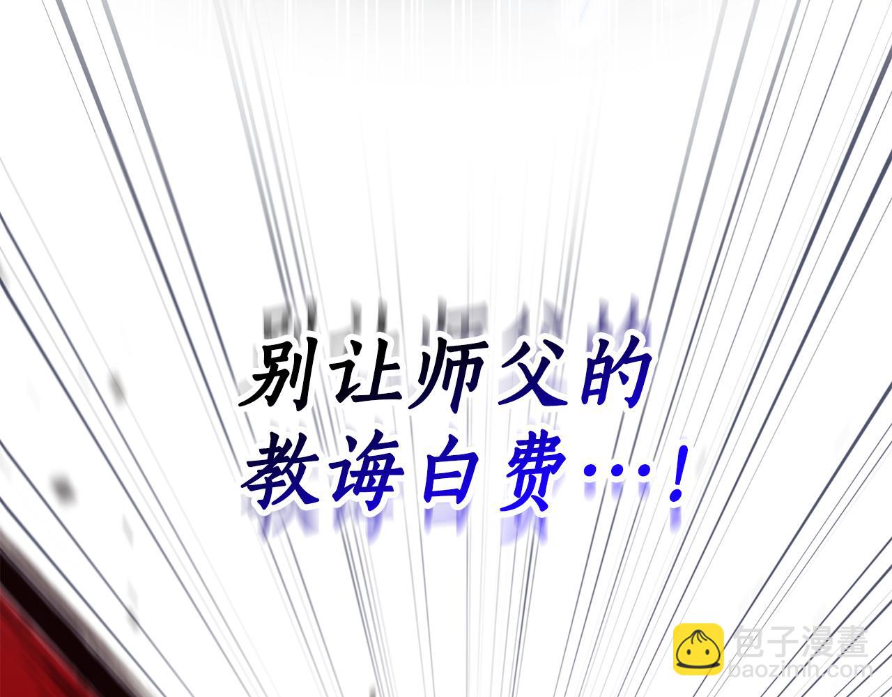 第36话 天才与蠢材270
