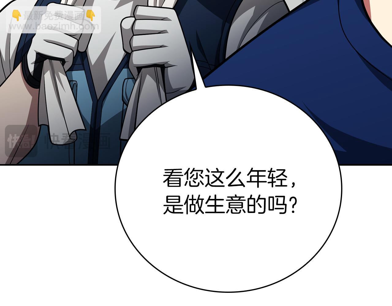 第38话 神之杖10