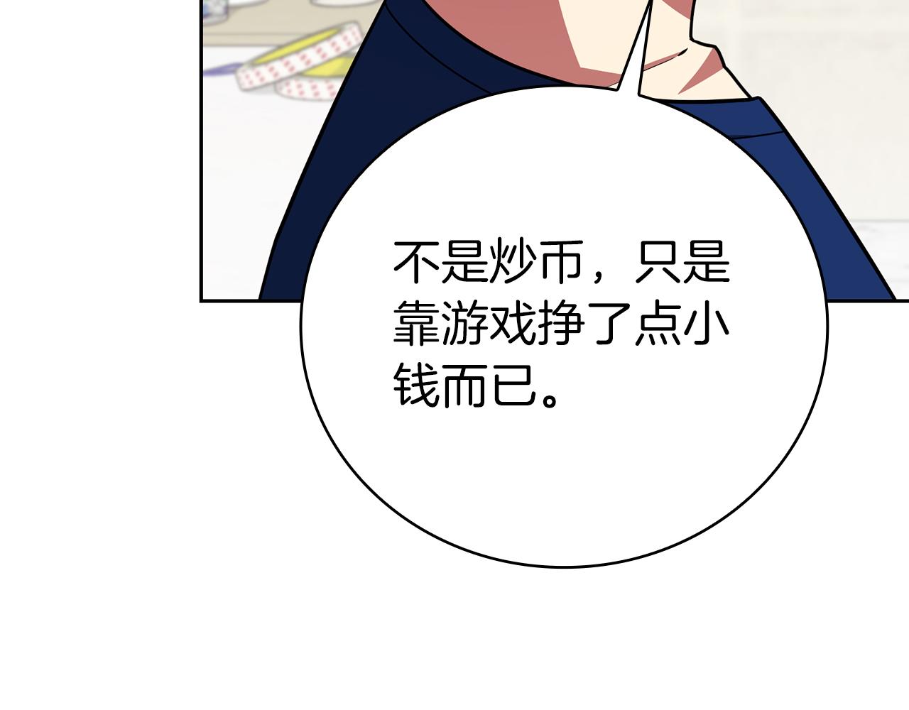 第38话 神之杖13