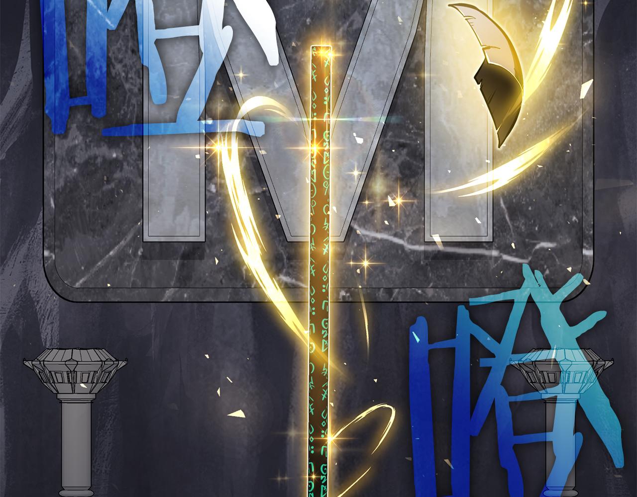 第38话 神之杖139