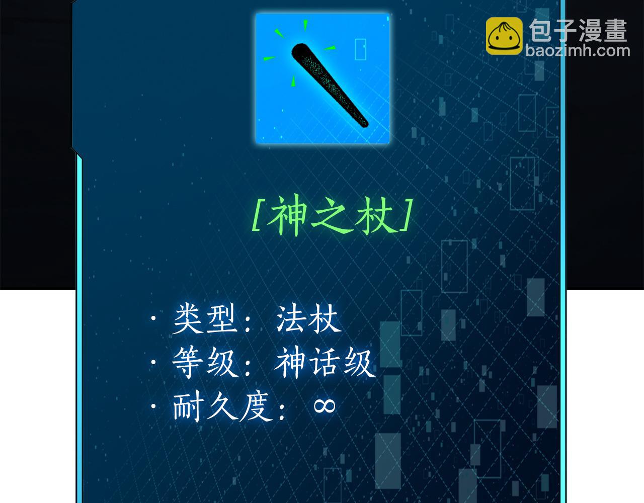 第38话 神之杖149