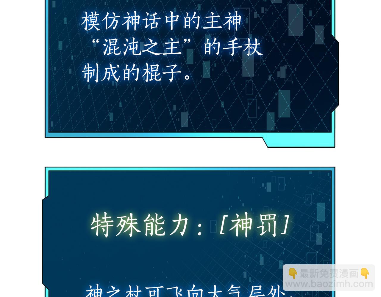 第38话 神之杖150