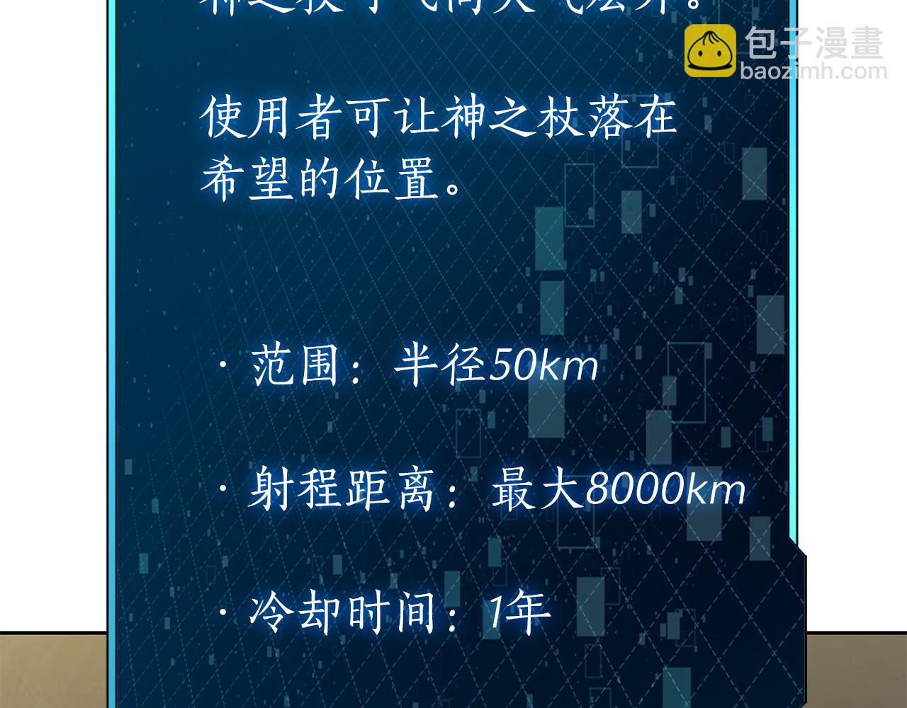 第38话 神之杖151