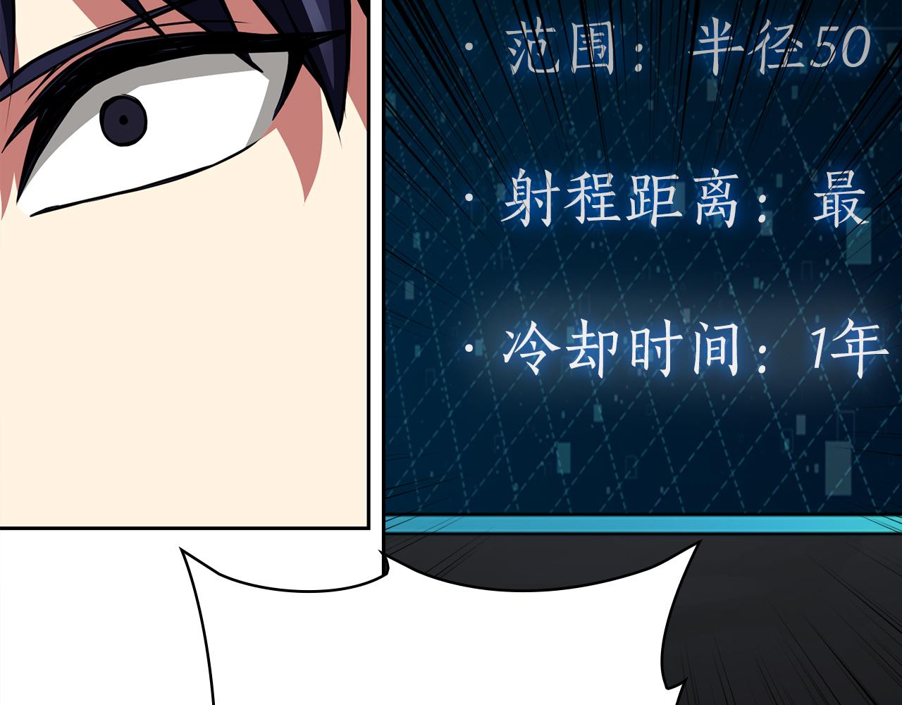 第38话 神之杖156