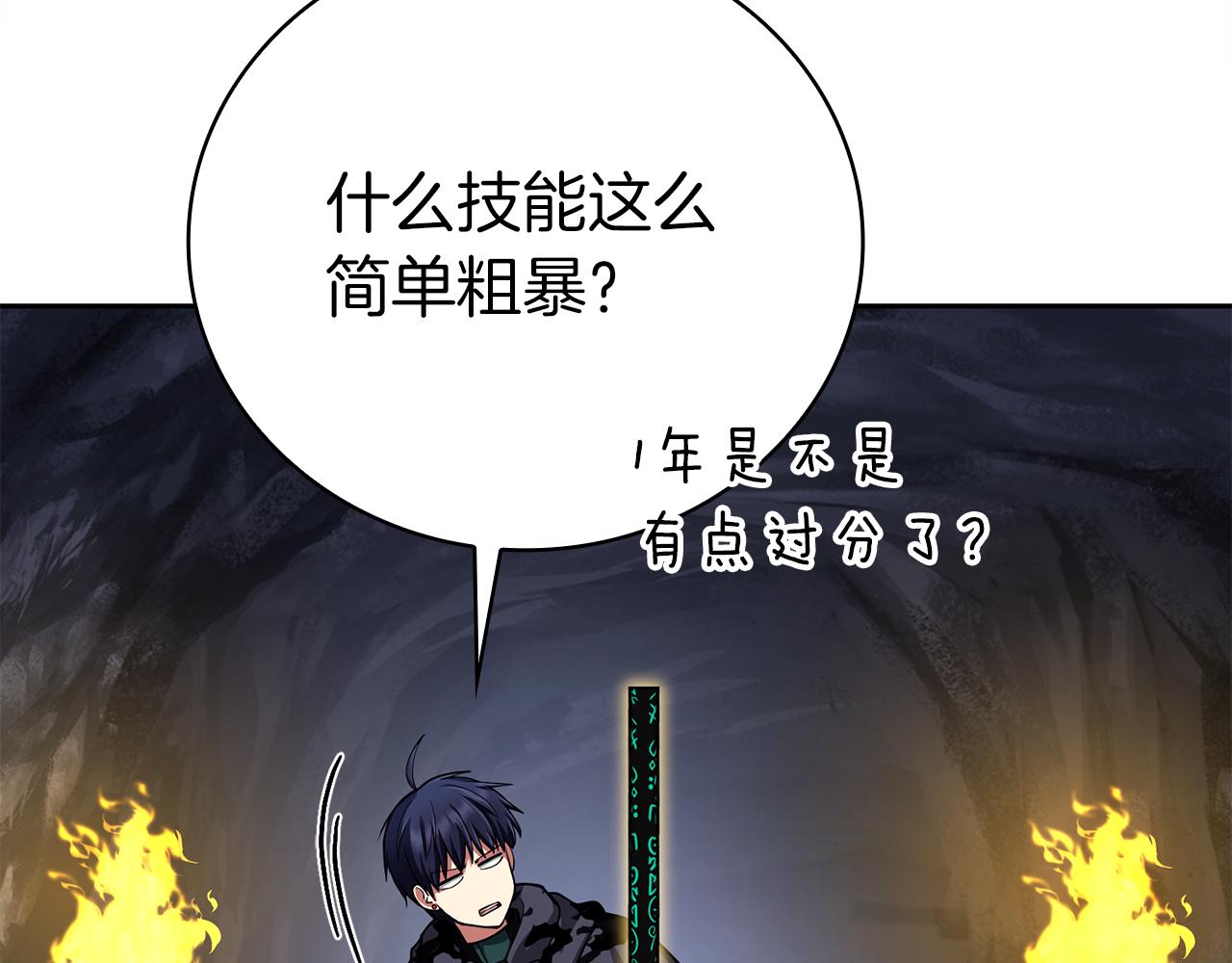 第38话 神之杖162