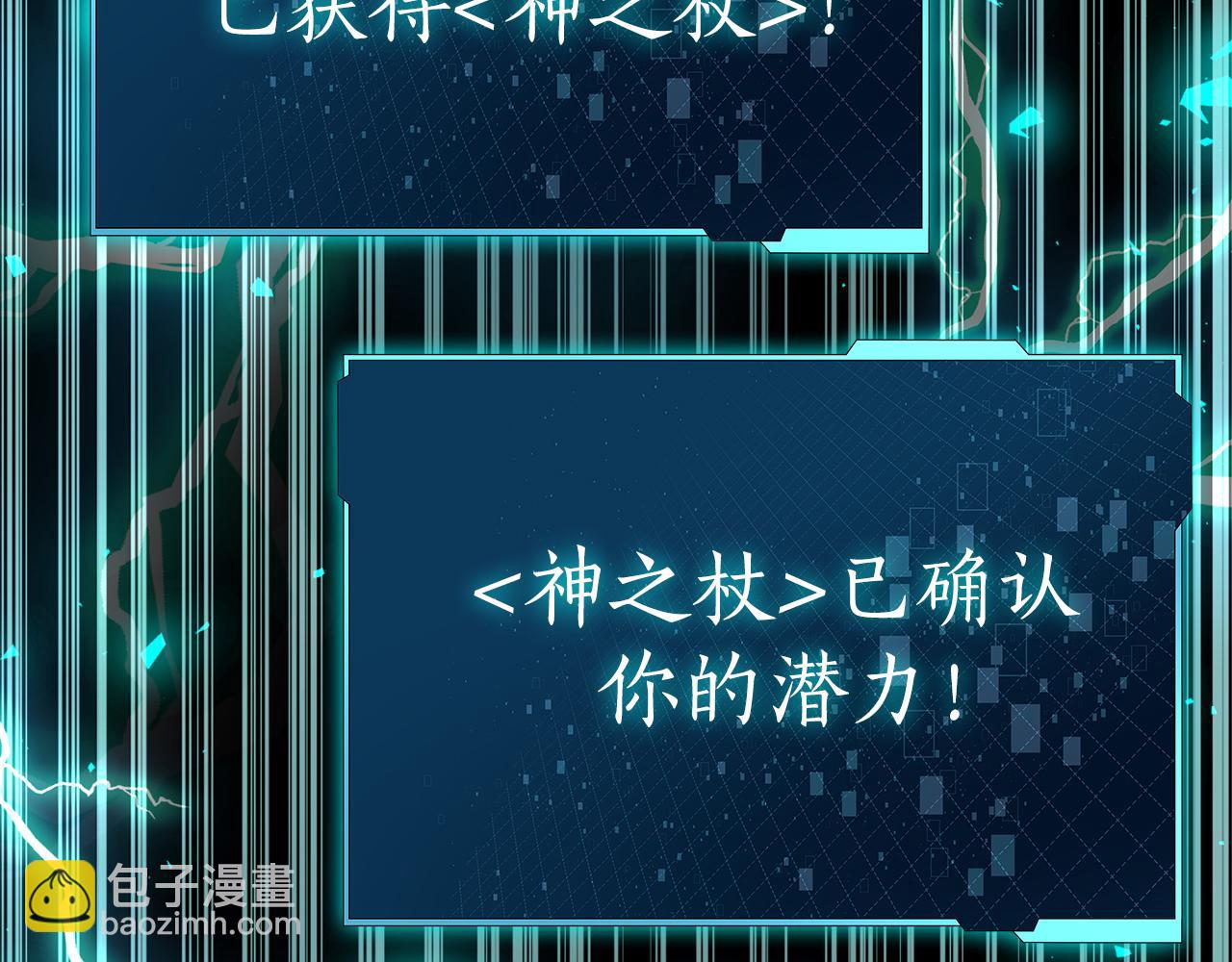 第38话 神之杖167