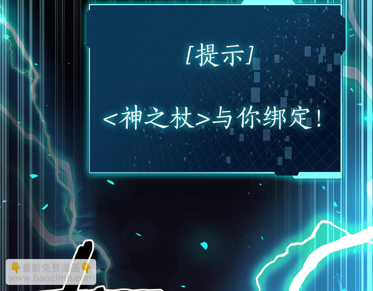第38话 神之杖169