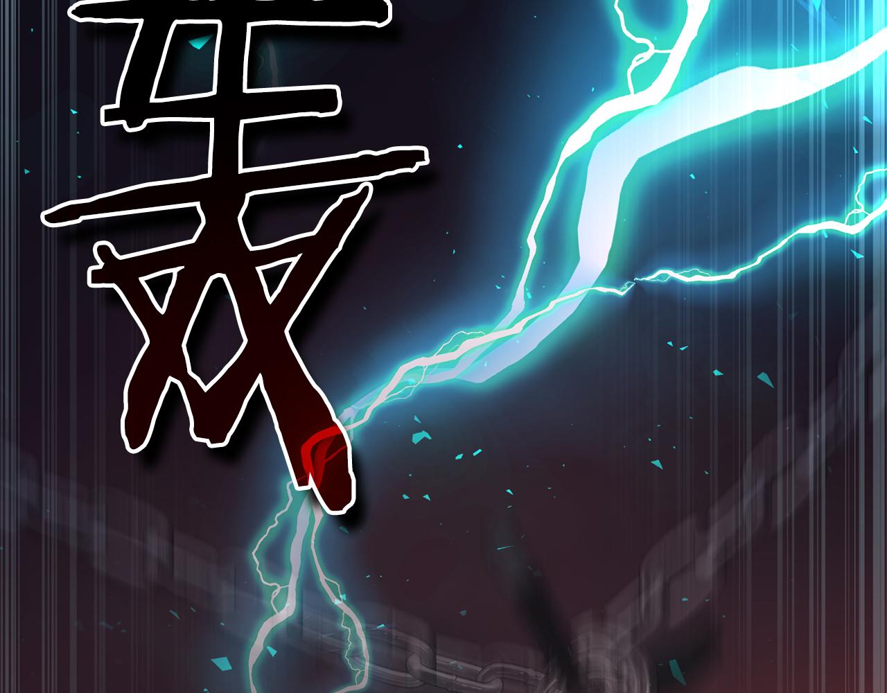 第38话 神之杖170