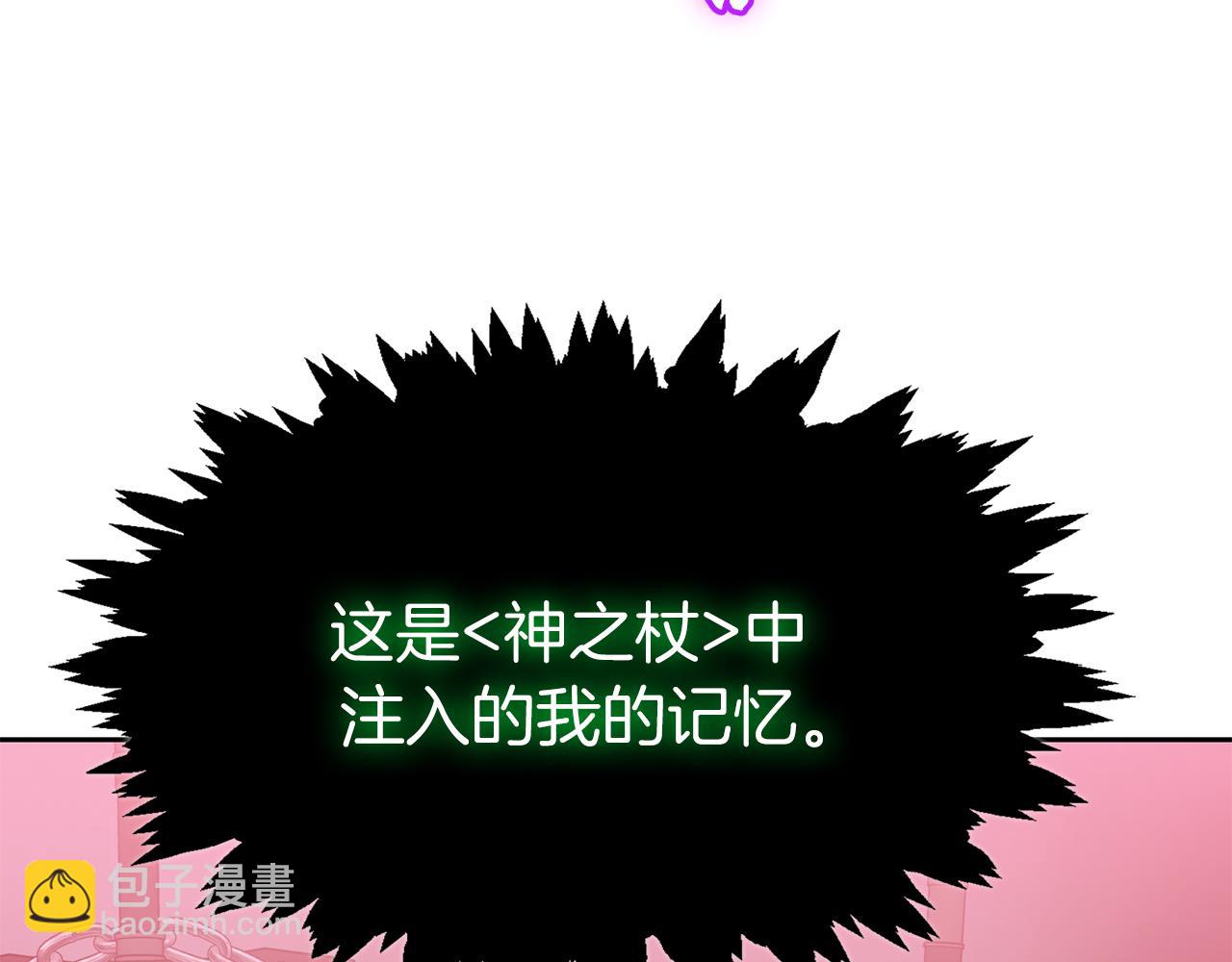 第38话 神之杖187