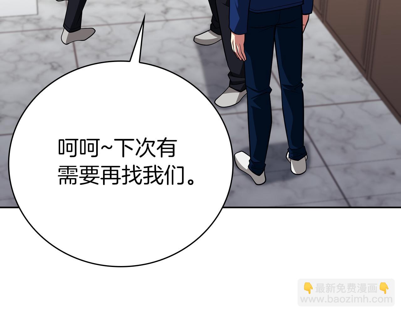 第38话 神之杖19