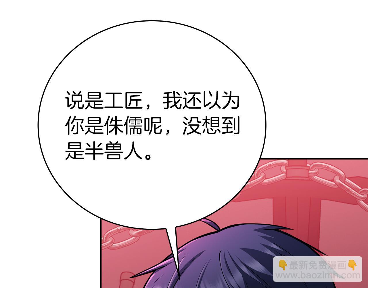 第38话 神之杖197
