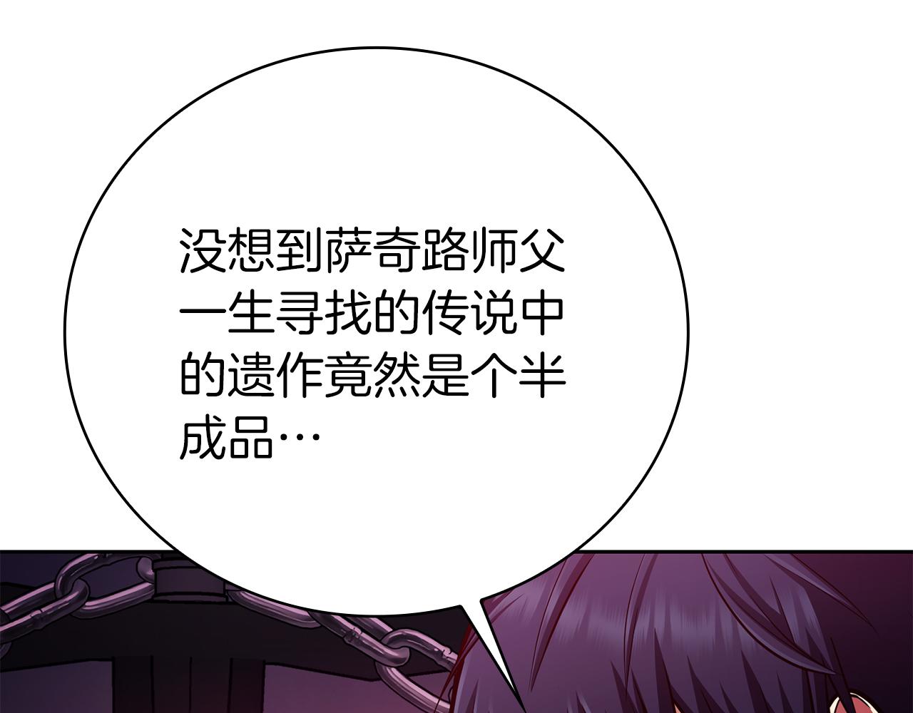 第38话 神之杖220
