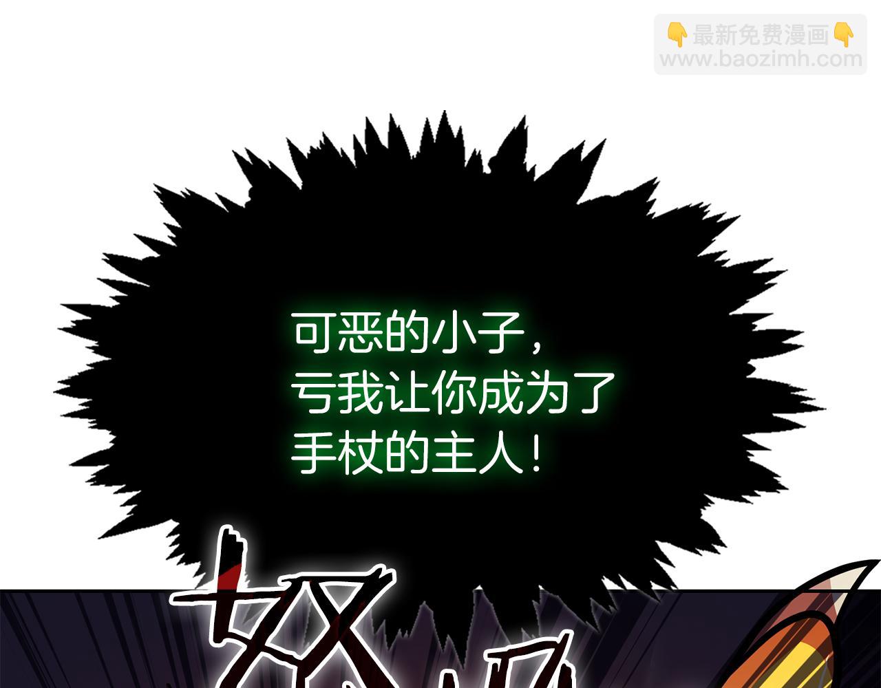 第38话 神之杖227