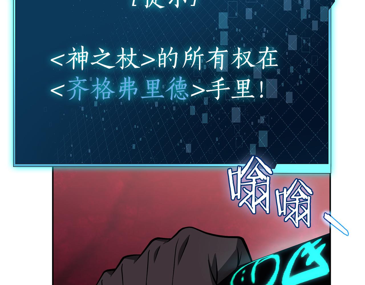 第38话 神之杖234