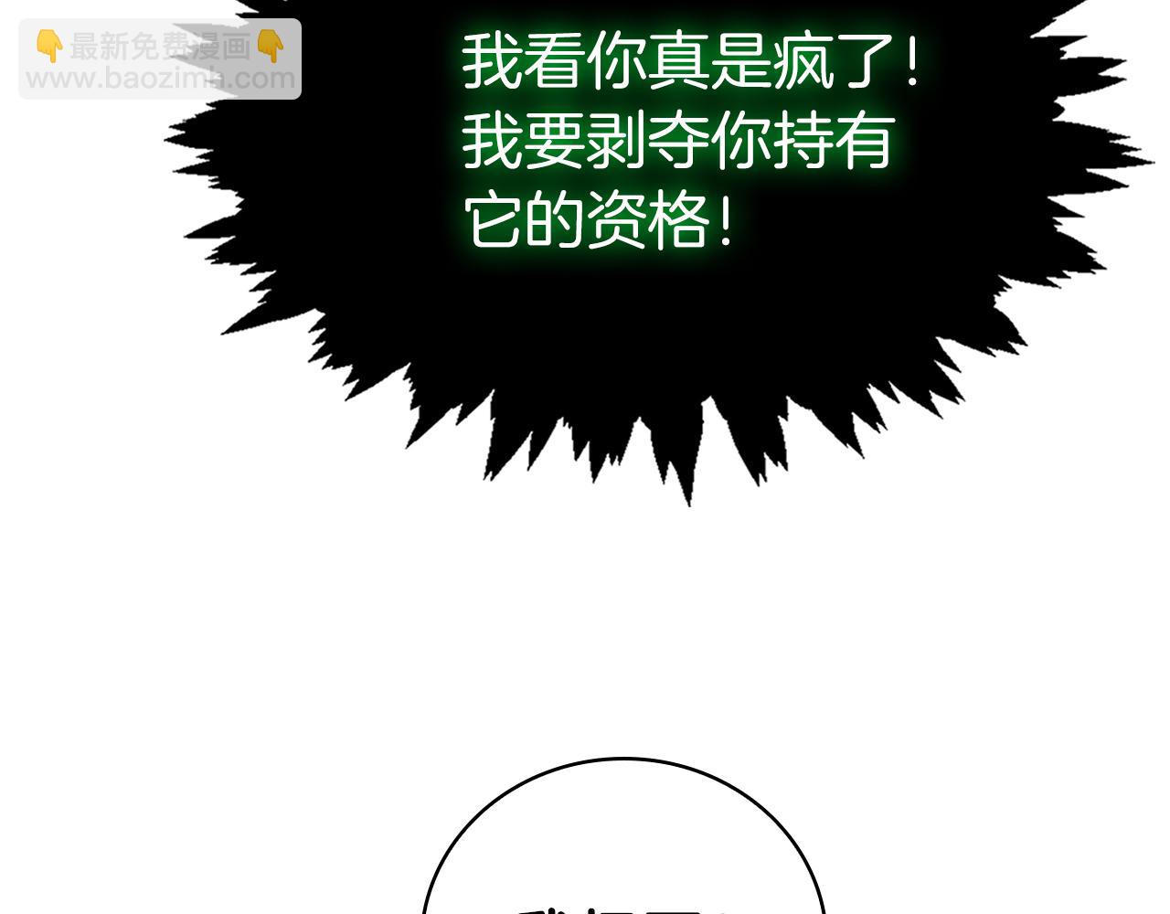 第38话 神之杖238