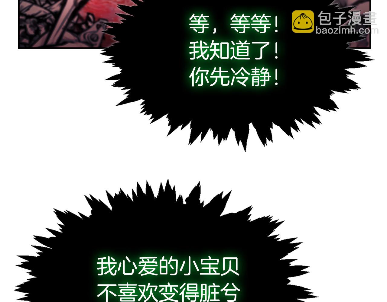 第38话 神之杖240