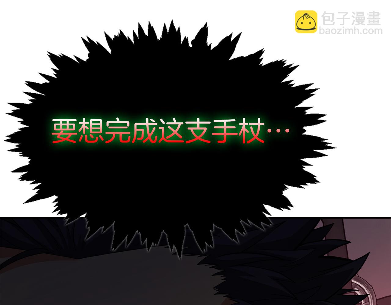 第38话 神之杖248