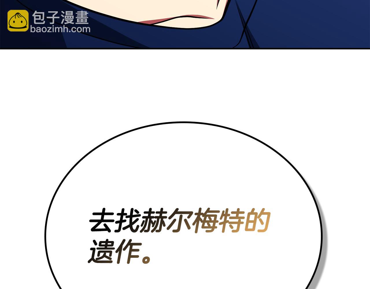 第38话 神之杖44