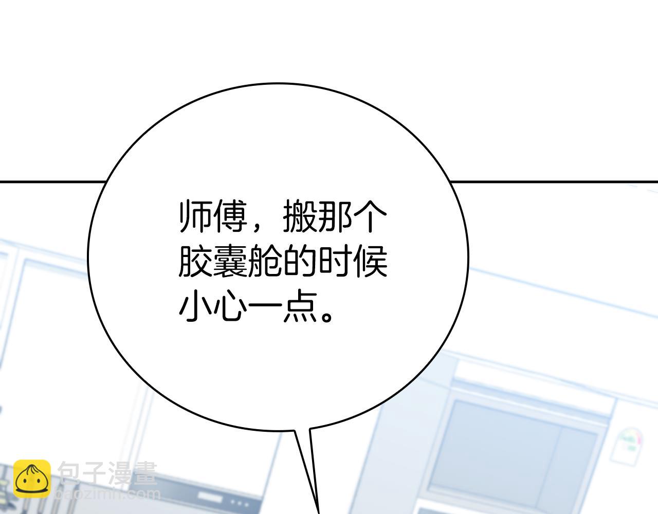 第38话 神之杖5