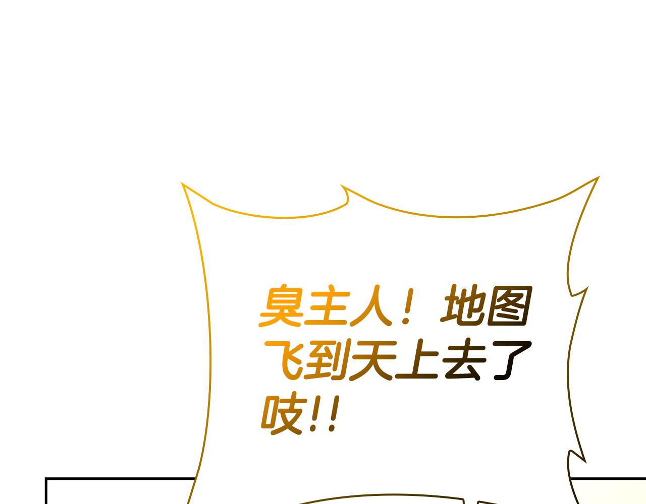 第38话 神之杖93