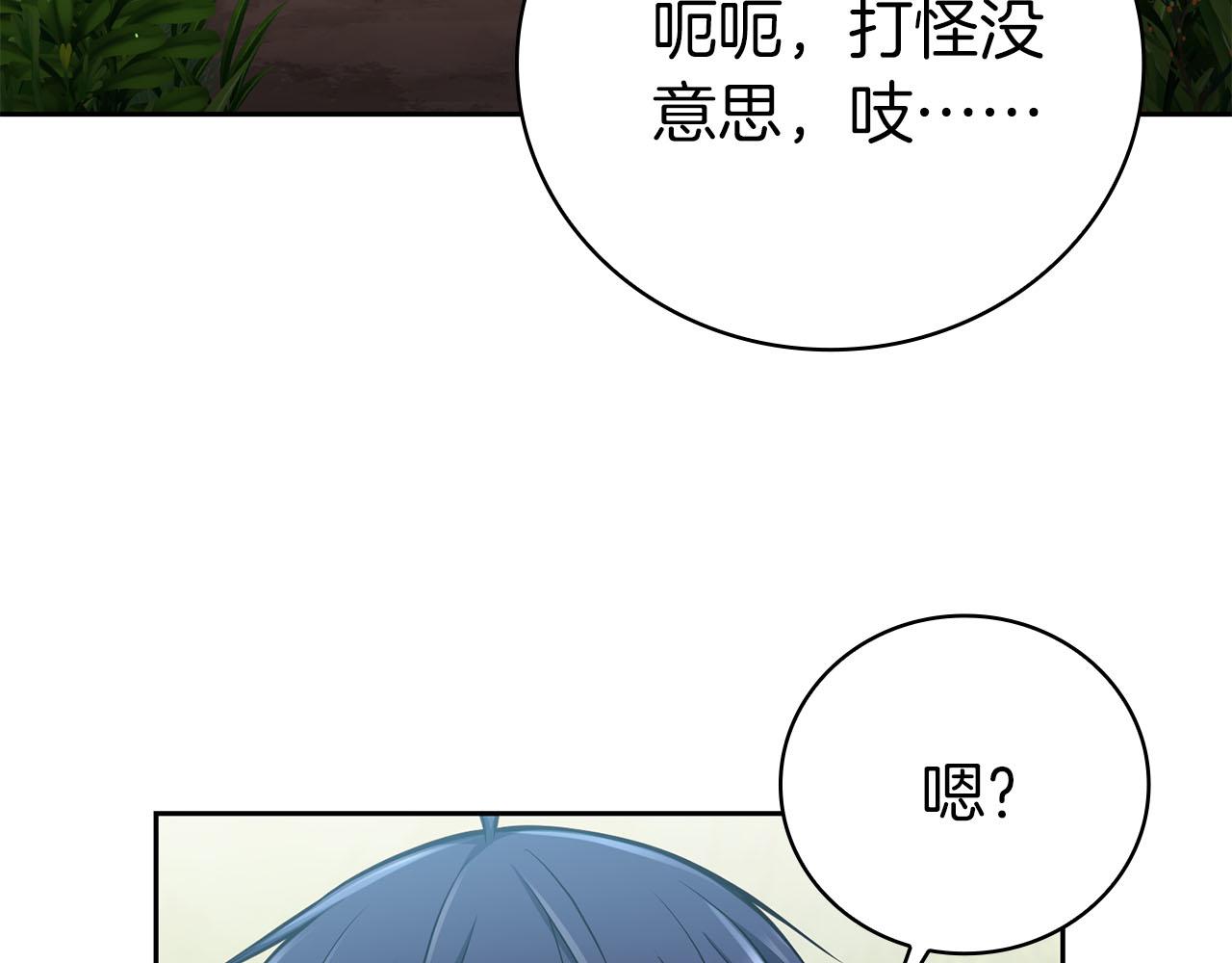 第39话 精灵少女109