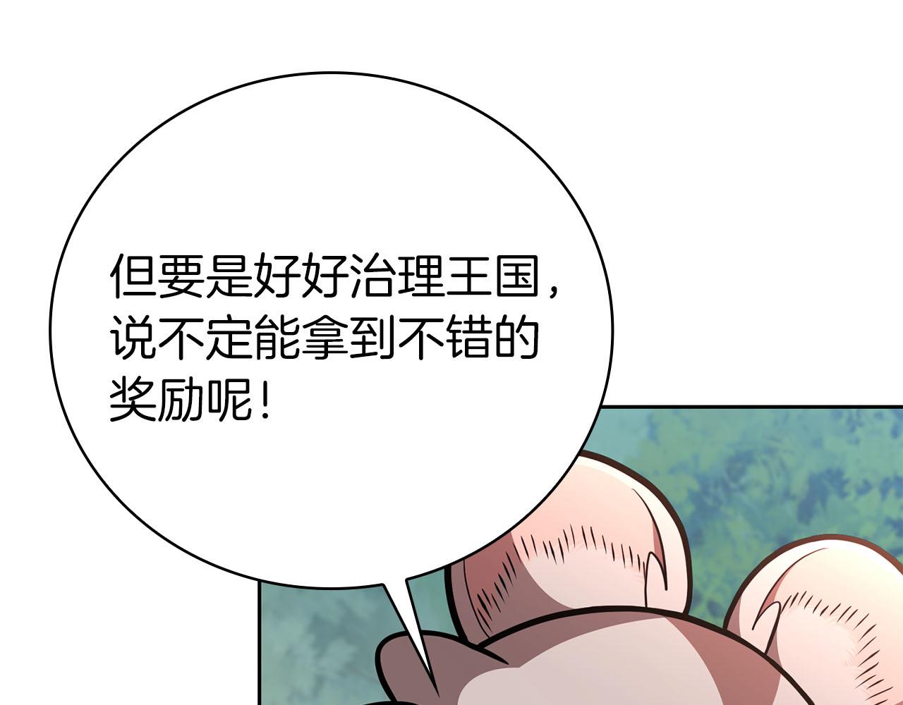 第39话 精灵少女133