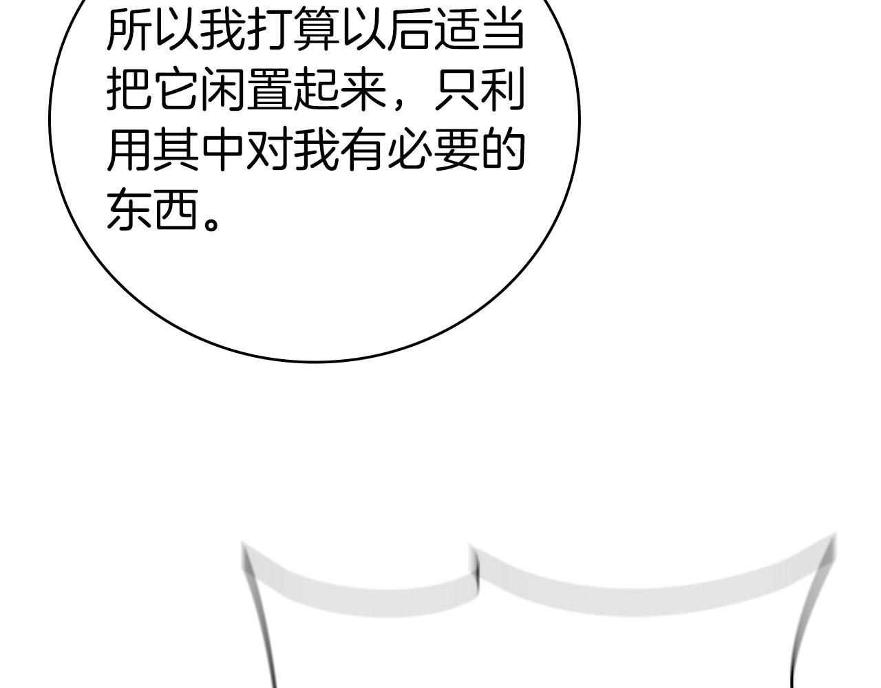 第39话 精灵少女142