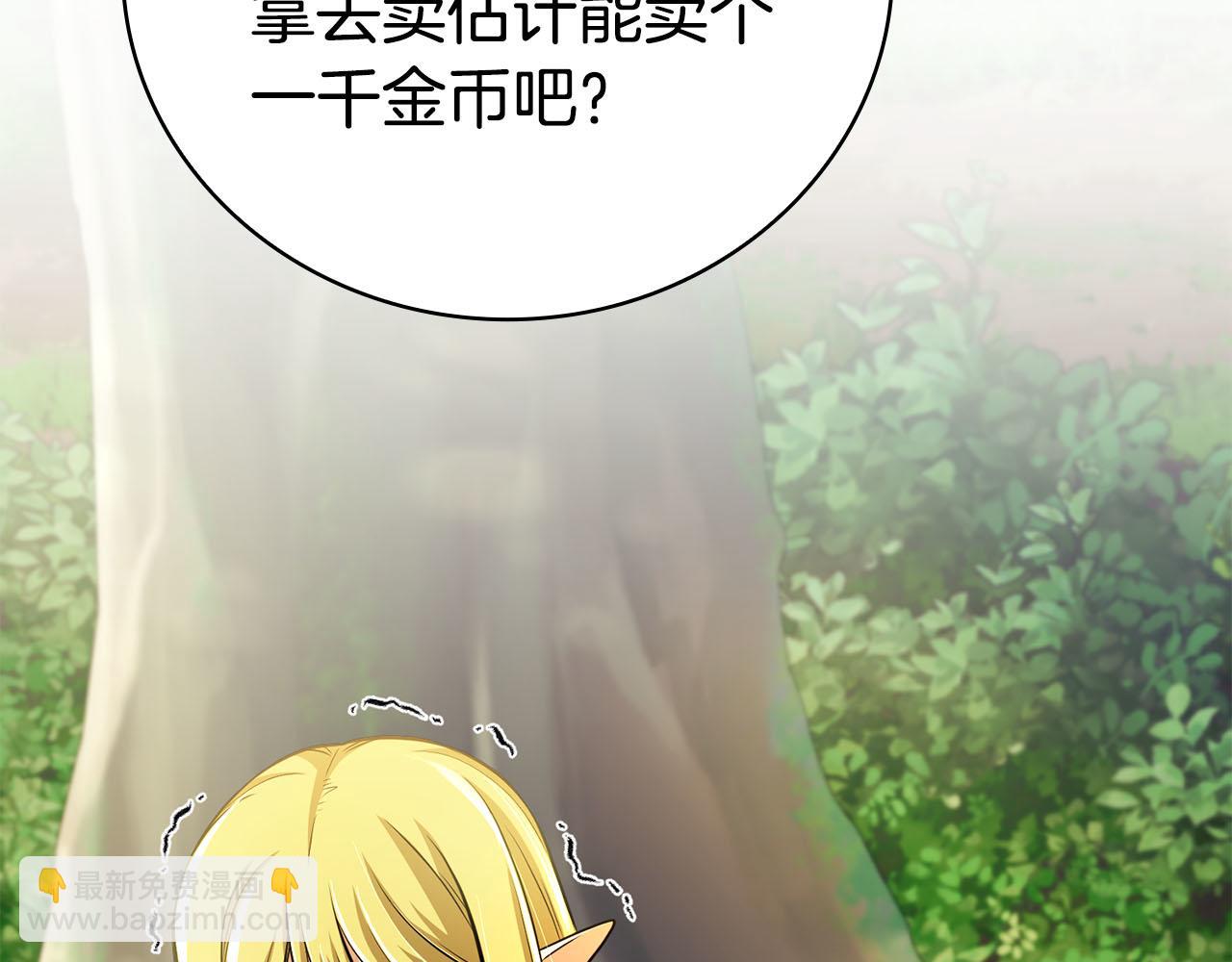 第39话 精灵少女180