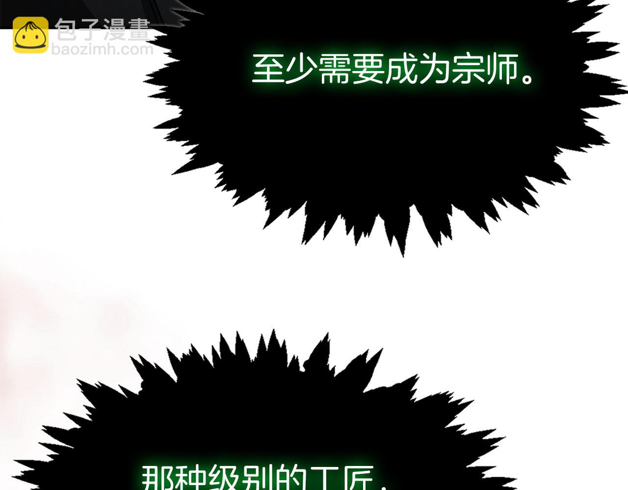 第39话 精灵少女20