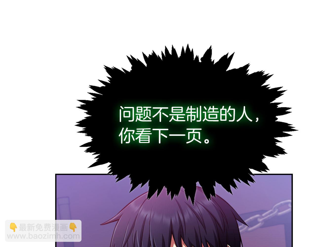 第39话 精灵少女24
